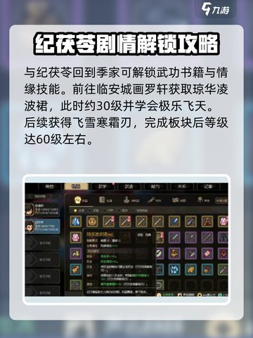 大侠立志传纪茯苓怎么样介绍截图4