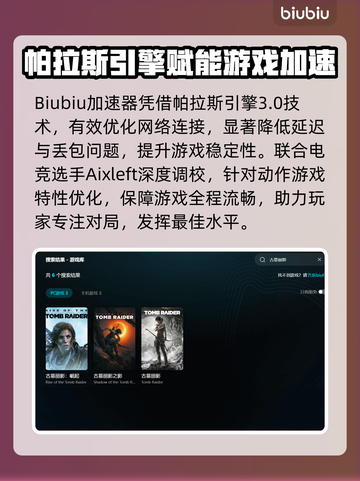 🎮古墓丽影黑屏救星！秒解决暗影黑屏问题🔥截图3
