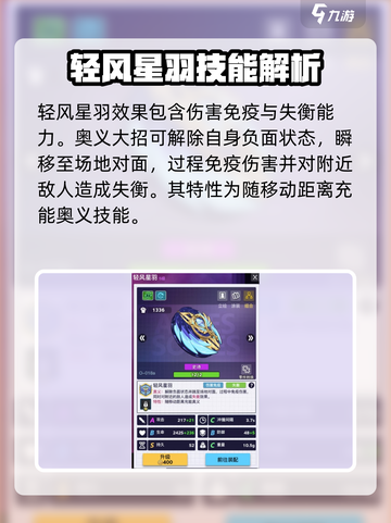 螺旋勇士战术盘有哪些介绍截图4