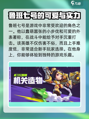 星之破晓鲁班七号乱斗怎么玩介绍截图3