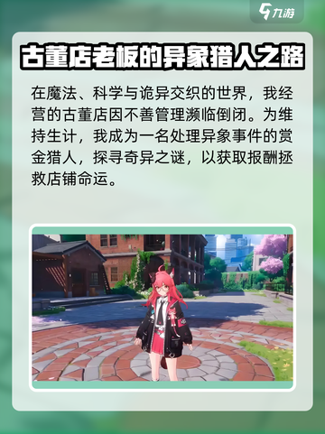 异环会是爆款吗？🔥异环游戏玩法大揭秘！截图3