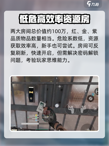 三角洲行动🔥方片房位置大揭秘！必看攻略✨截图4