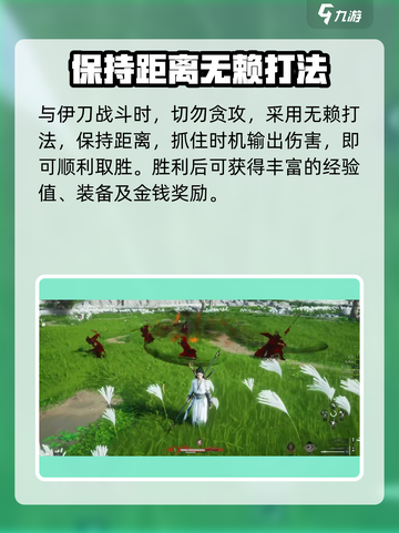 燕云十六声尹刀怎么打介绍截图4