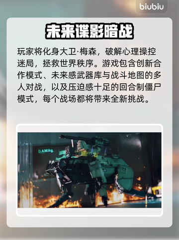 COD22上线平台大曝光！黑色行动7全网首发🔥🎮截图3