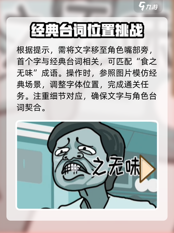 抖个腿子成语填空怎么过介绍截图2