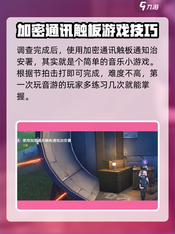 鸣潮⚡此际我独行任务超简单🔥攻略来啦！截图4