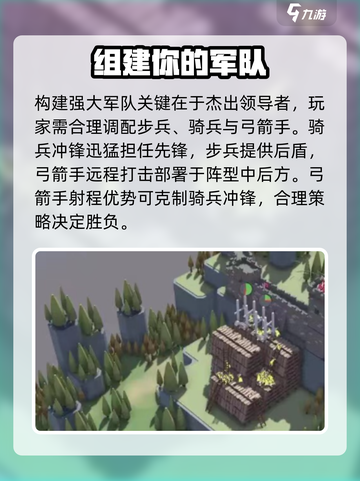攻城模拟器🔥超逼真玩法攻略，轻松制胜！截图3