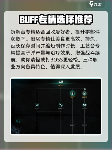 七日世界模因专精怎么选介绍截图4