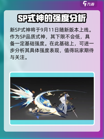 阴阳师心友犬神怎么样介绍截图2