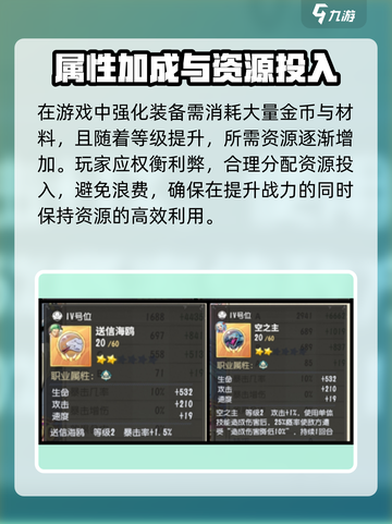 《航海王梦想指针》装备玩法大揭秘💥截图3