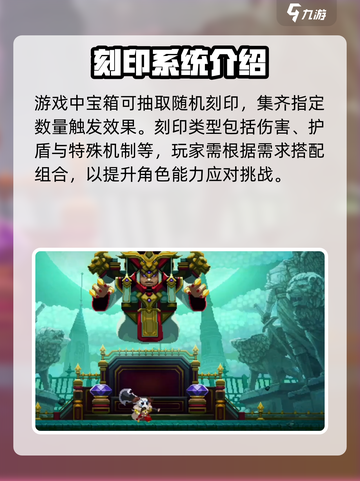 小骨英雄：杀手刻印叠加🔥技巧，战力爆表！截图3
