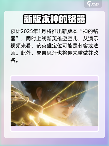 王者荣耀苍是谁介绍截图5