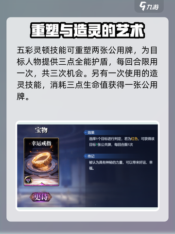 诸神竞技场女娲介绍介绍截图3
