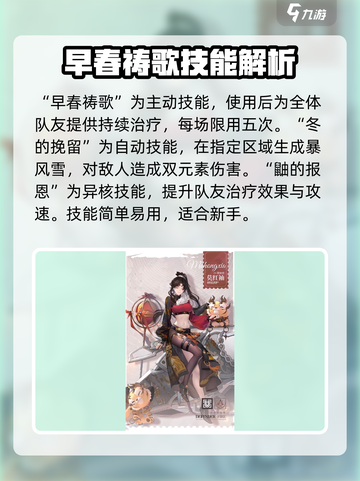 白荆回廊预抽卡选谁介绍截图3