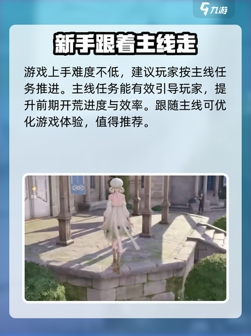 无限暖暖手游在哪下载介绍截图4