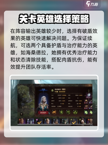 龙息神寂耳语森林如何通过介绍截图4