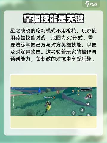 星之破晓×流星蝴蝶剑联动上线啦！🔥游戏党冲鸭～截图3