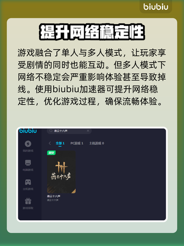 燕云十六声🔥加速器推荐，玩转游戏必备！截图2