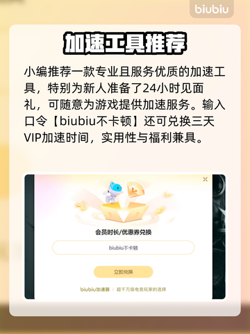 🔥绝地求生闪退救星！✨加速工具一键解决！🚀截图3