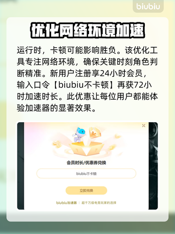 三角洲延迟高？加速工具来拯救你的游戏体验🔥🎮截图4