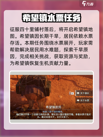 破碎之地水票在哪介绍截图2