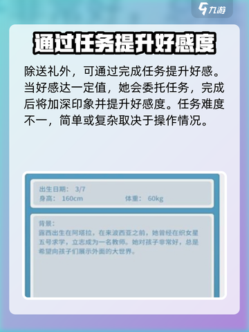 《波西亚时光》手游🔥露西好感度飙升秘籍✨截图4
