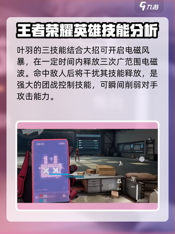 王牌战士2叶羽技能怎么样介绍截图5