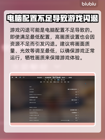 CS2闪退？这个问题必须得解决！💥🎮截图5