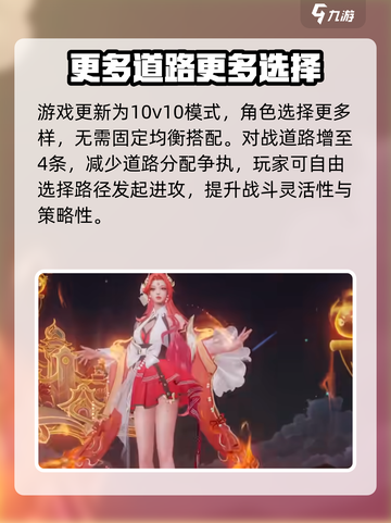 王者荣耀10v10最强阵容🔥英雄搭配让你轻松取胜！截图4