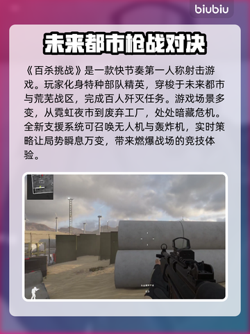 百杀挑战🔥游戏卡顿？加速秘籍来了！🎮截图2