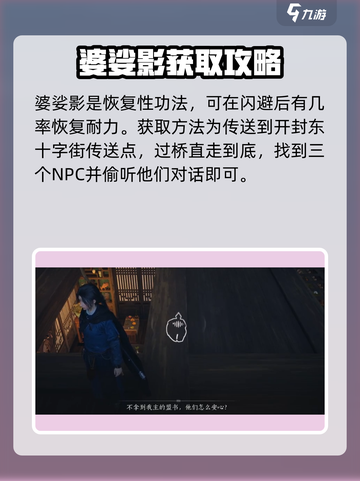 燕云十六声🔥婆娑影获取方法大公开！快来拿👇截图2