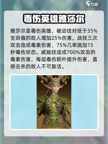 龙息神寂核心英雄哪个强介绍截图3