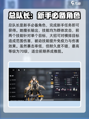 交错核心四星角色哪个值得培养介绍截图2