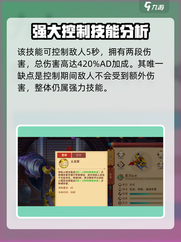 造梦大乱斗手游土行孙好用吗介绍截图4