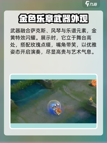 王者荣耀刘备浪漫序章怎么样介绍截图3