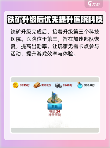 万龙觉醒🔥主城升级顺序大揭秘！快速提升战力💡截图4