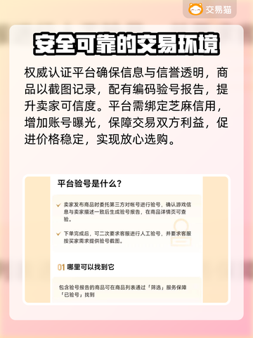 植物大战僵尸2账号交易平台🔥超全分享！截图3