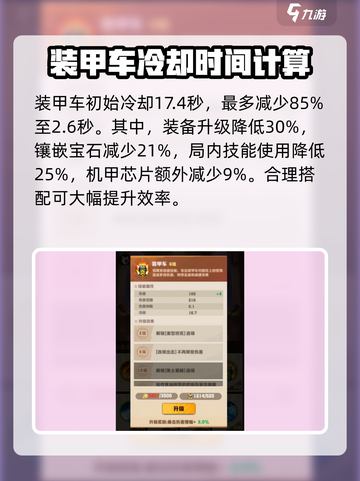 向僵尸开炮装甲车🔥玩法攻略来啦！快上车➡截图3