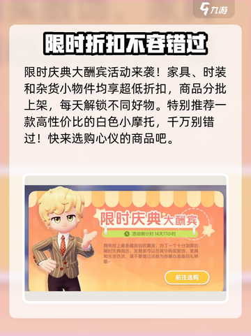 心动小镇💥开服必看！超多活动内容大揭秘🎉截图4