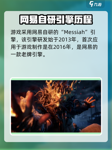 燕云十六声🔥竟是用这引擎做的？玩家沸腾了！截图2