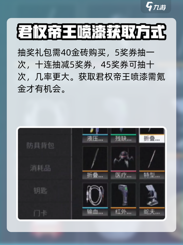 萤火突击🔥军权帝王获取秘籍，轻松到手超简单！🎮截图4
