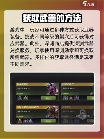 龙之谷世界武器如何获取介绍截图2
