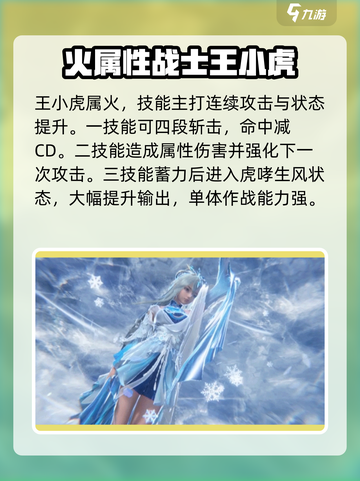 仙剑世界实力排名榜分享介绍截图4