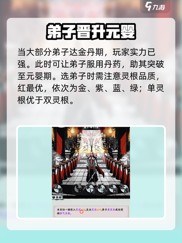 《修仙掌门模拟器🔥新手必看攻略！》截图4