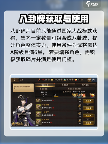 三国诛将录八卦牌有什么用介绍截图2