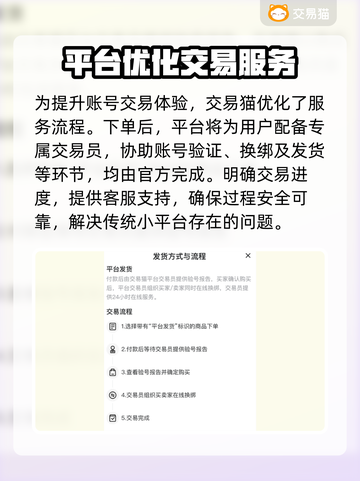 王者荣耀账号哪里买？🔥靠谱平台推荐！截图3