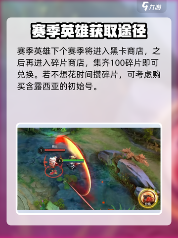 曙光英雄露西亚怎么获得介绍截图4