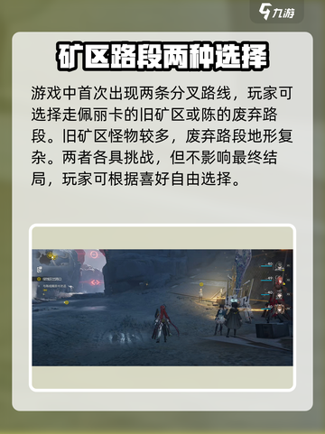 明日方舟终末地地图攻略介绍截图10