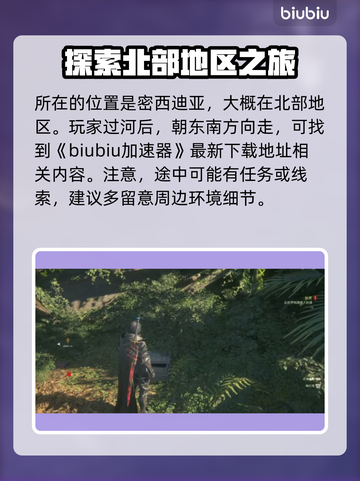 最终幻想16🔥愚金矿位置全揭秘！📌截图2