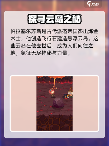 飞艇英雄🔥：揭秘游戏世界观，玩家必看！截图2